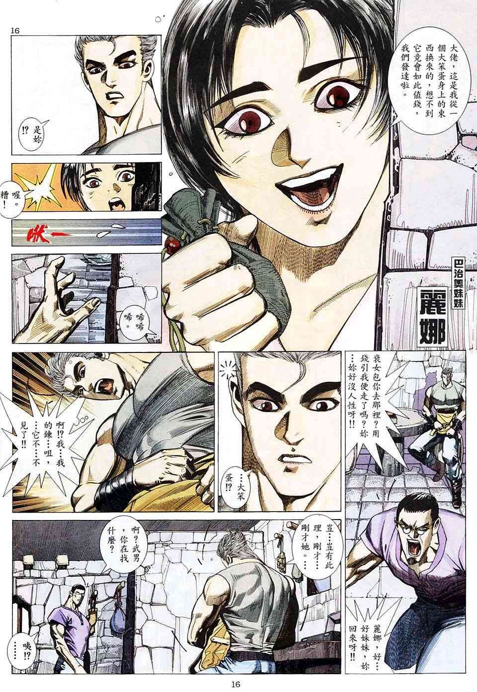第7回