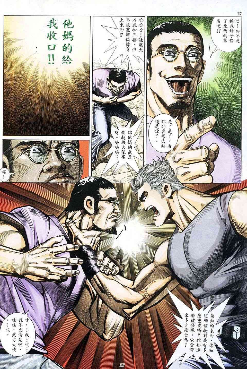第7回