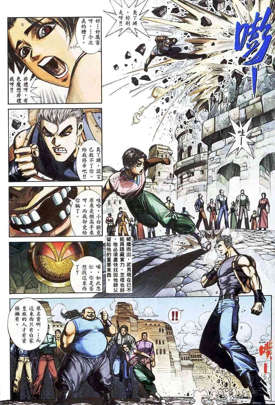 第7回