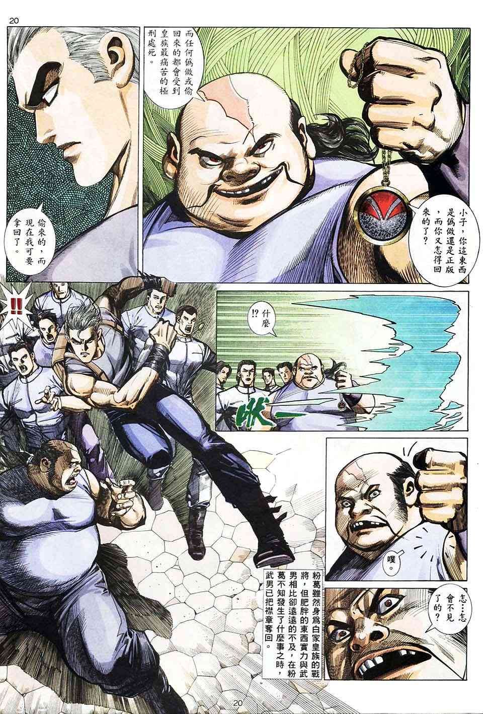 第7回