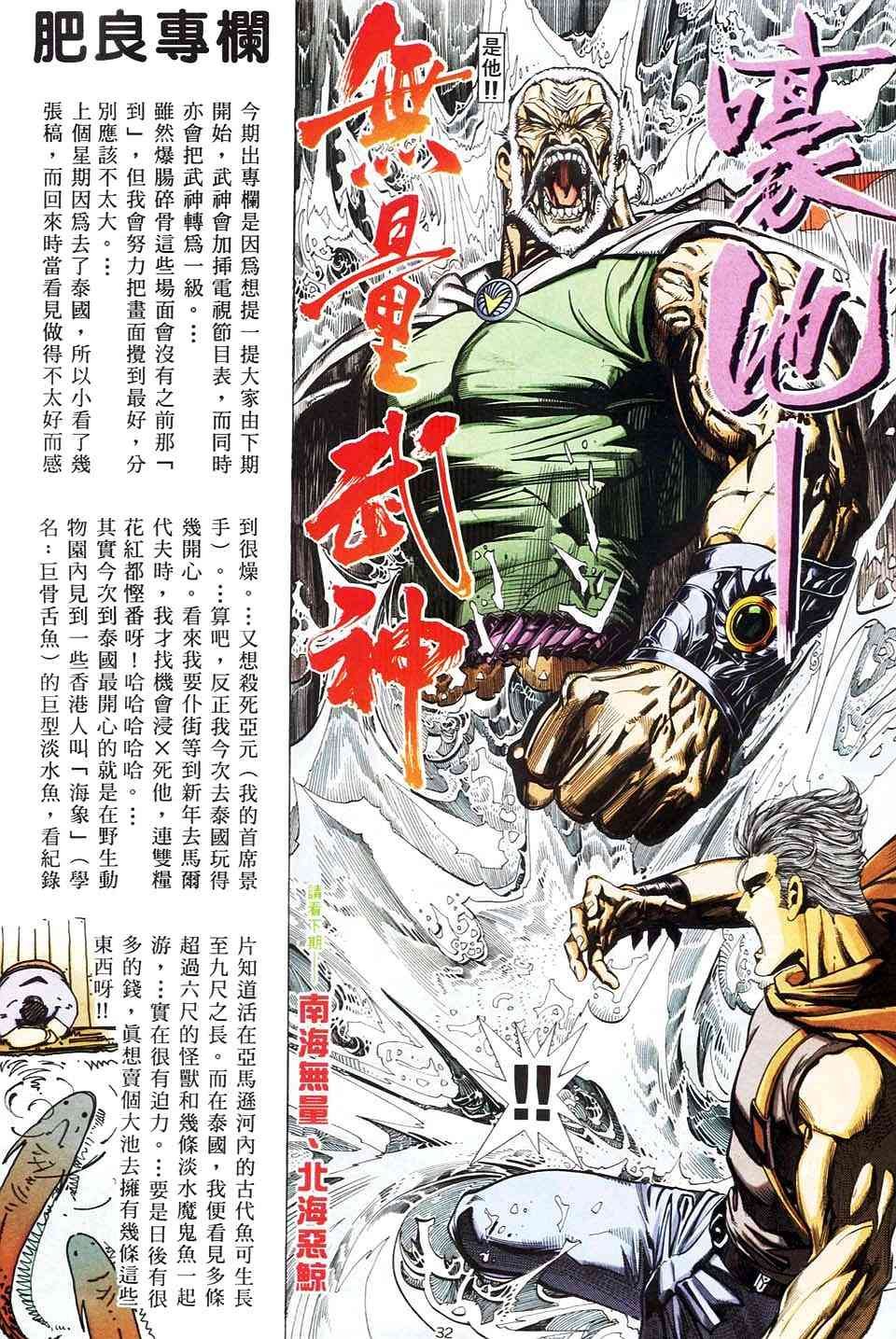 第7回