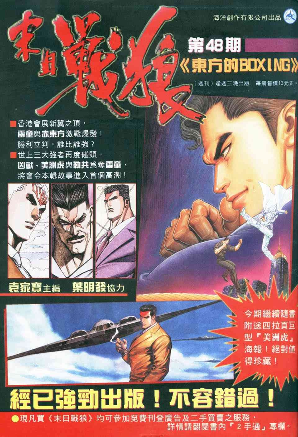 第7回