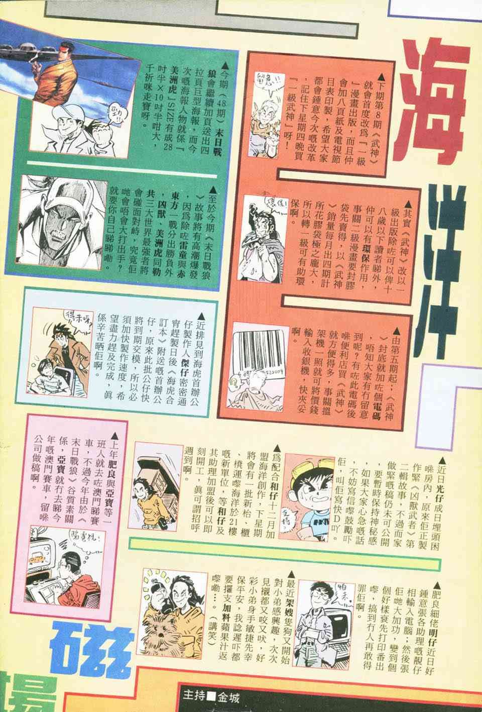 第7回