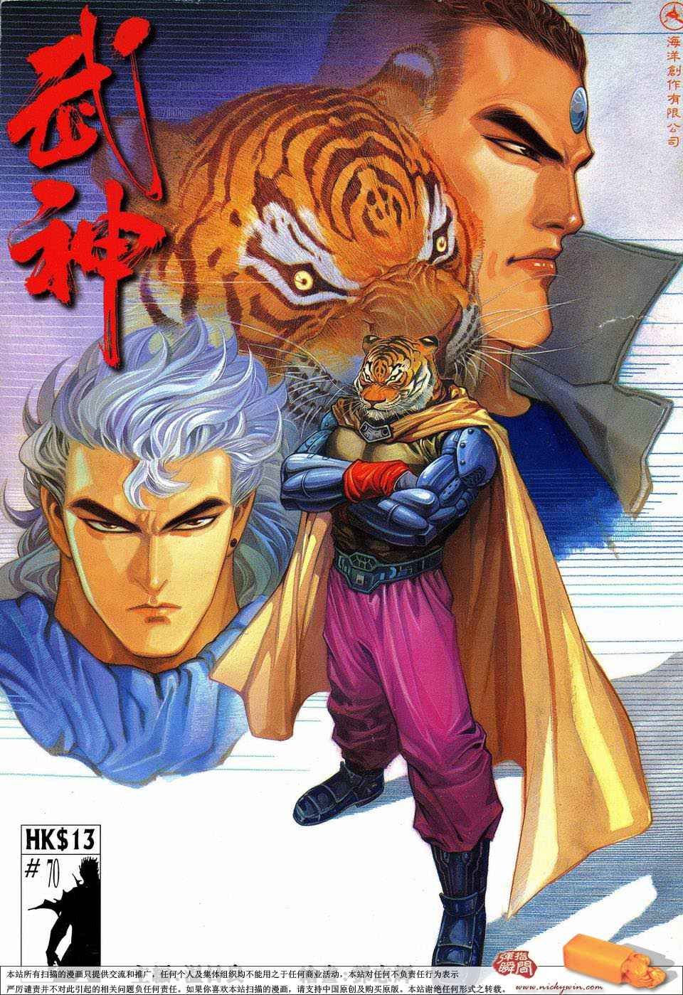 第70回