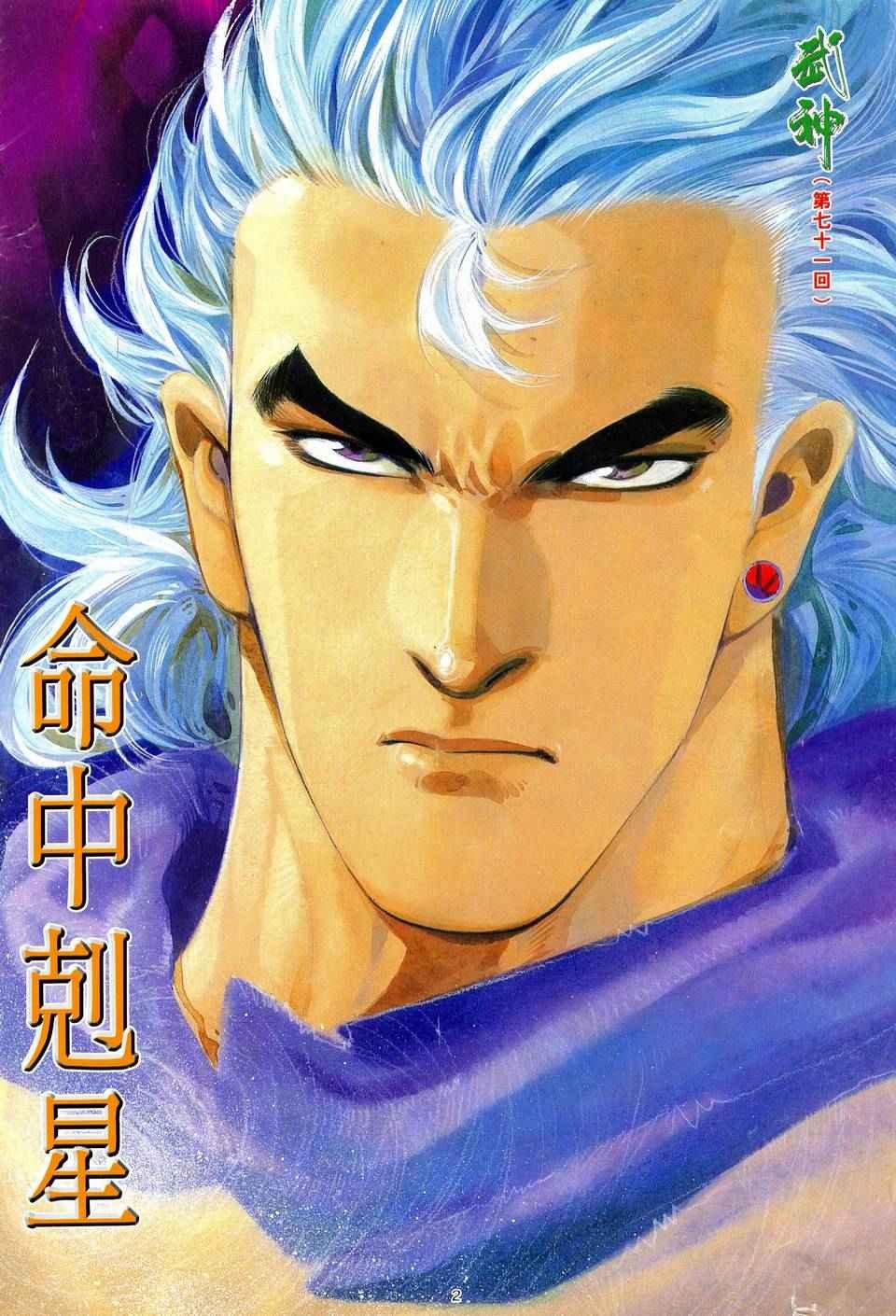 第71回