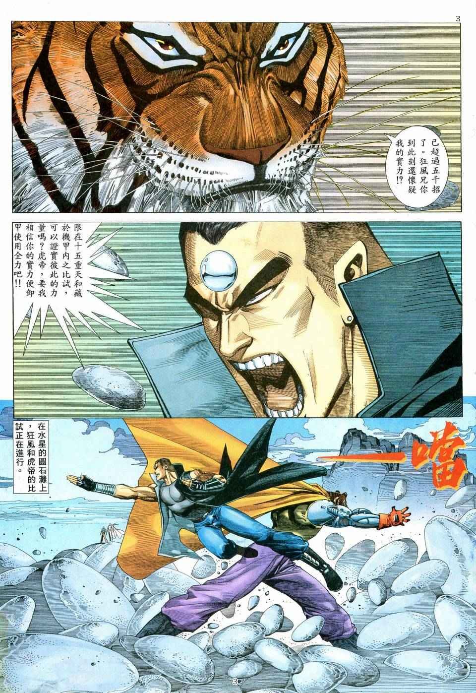 第71回