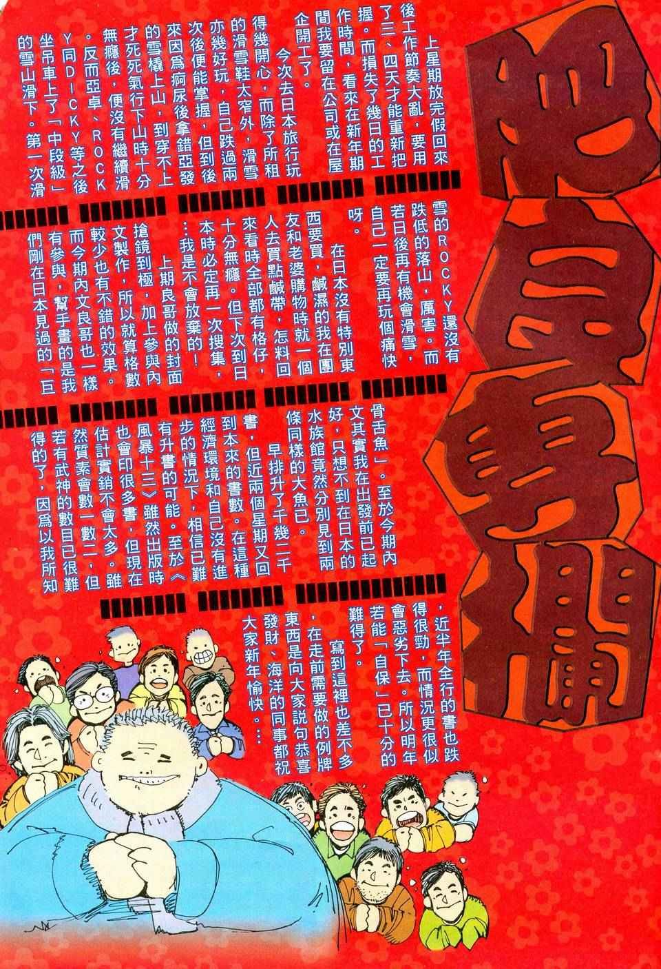 第71回