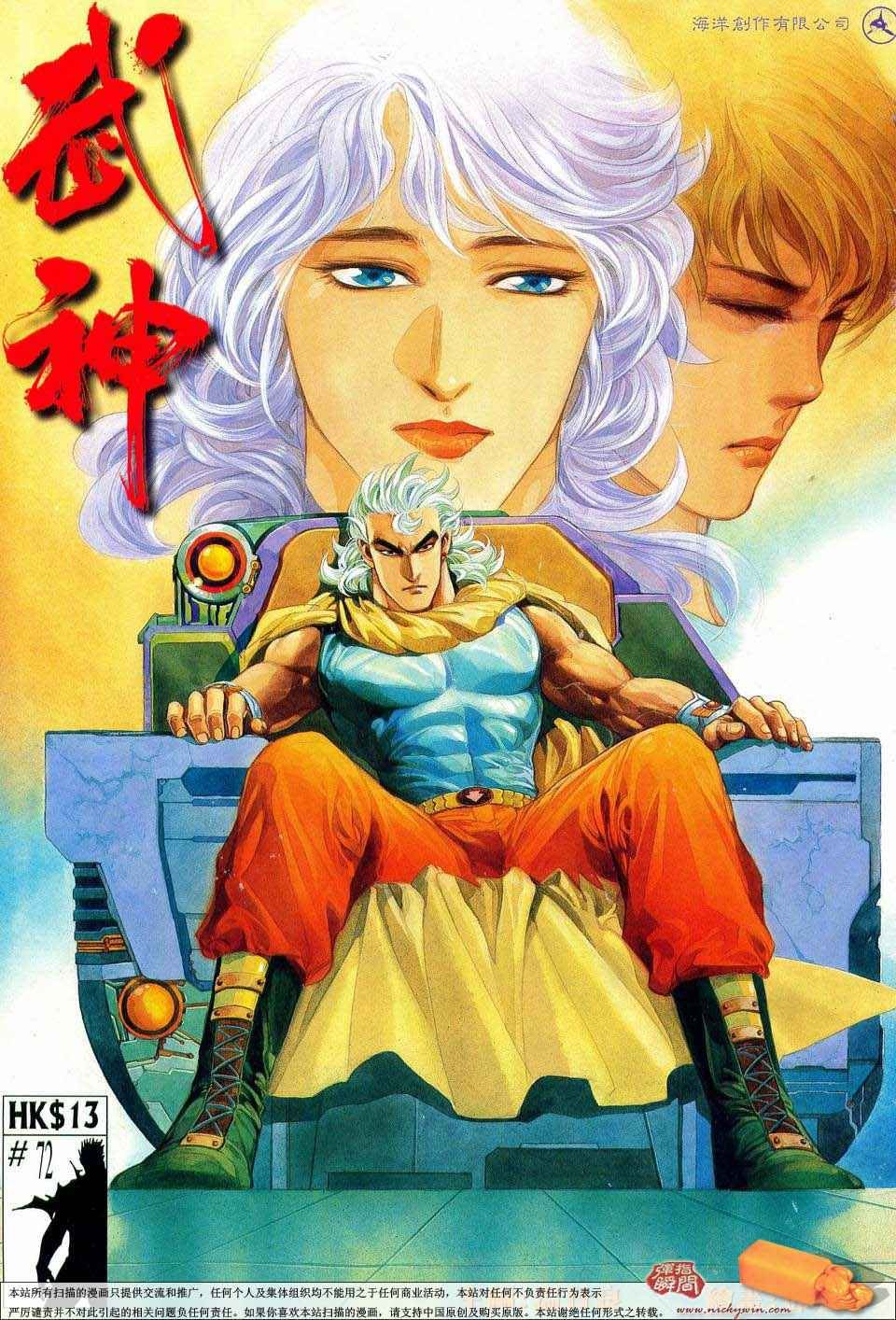 第72回