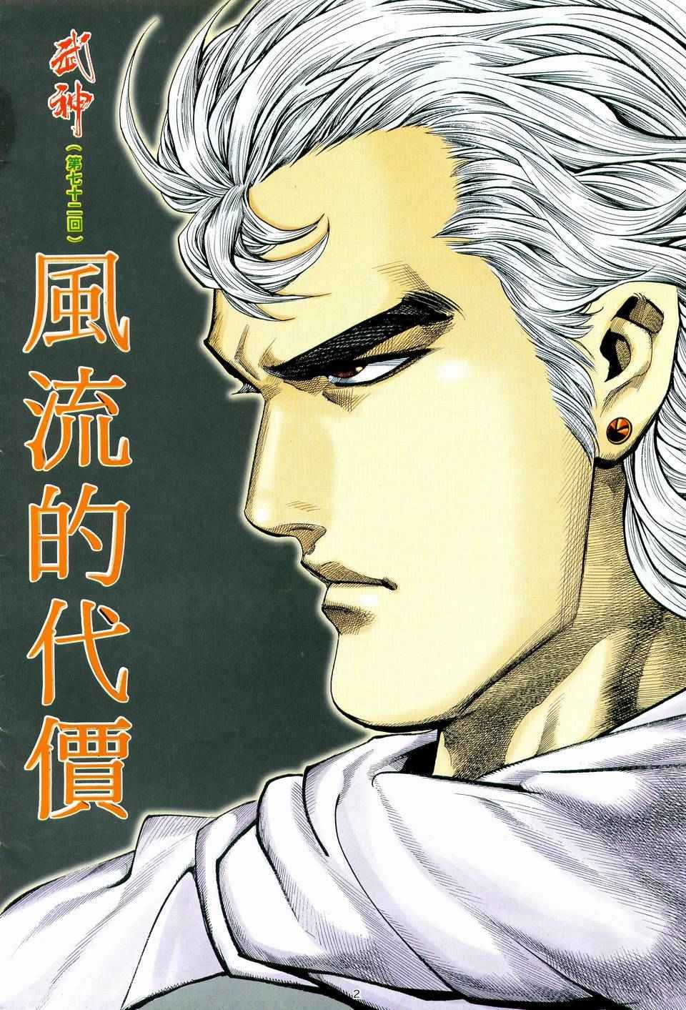 第72回