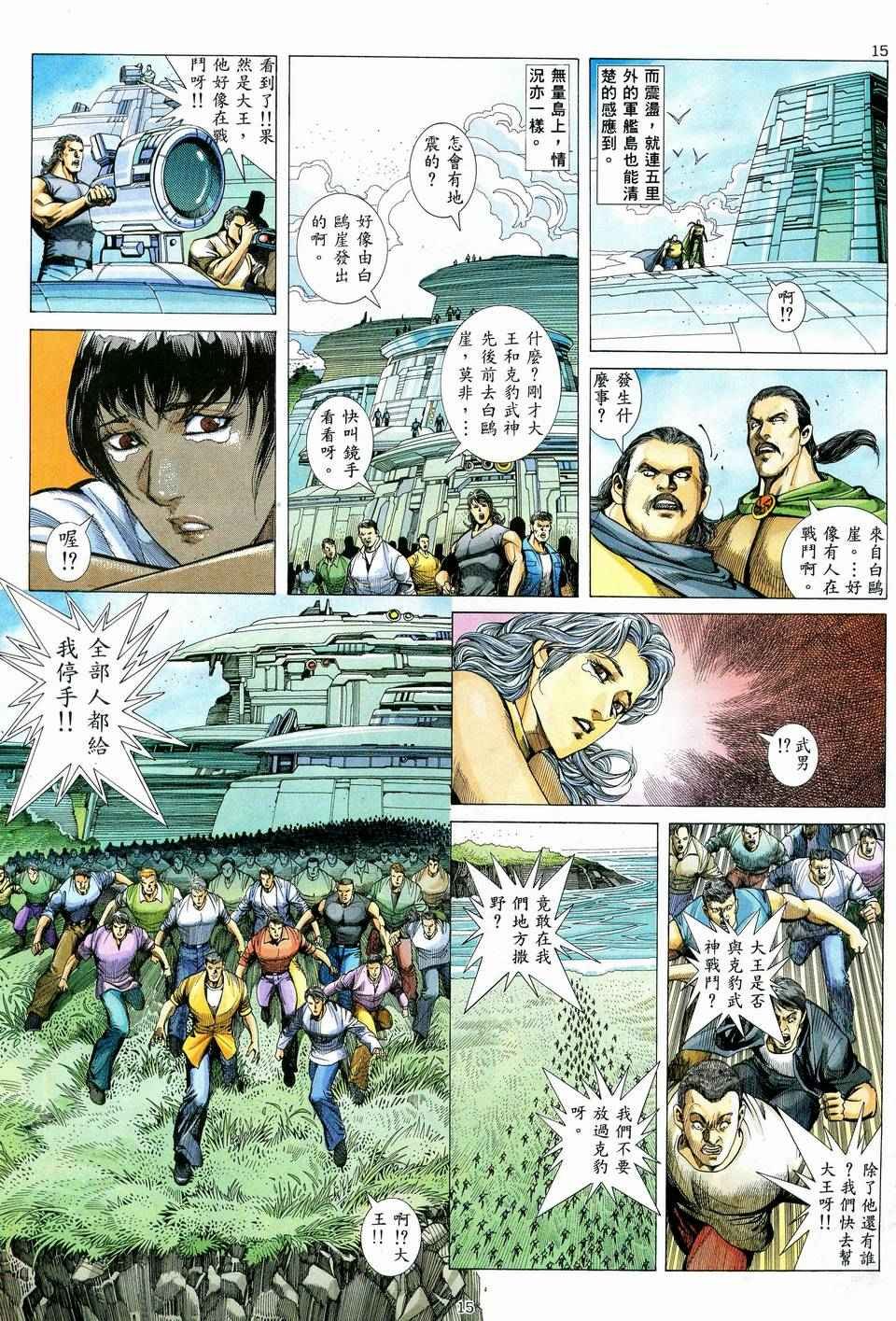 第73回