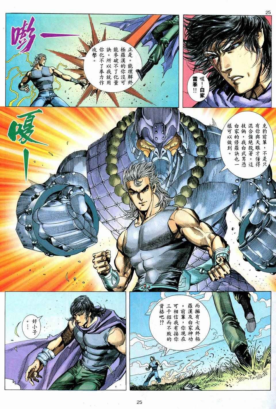 第73回