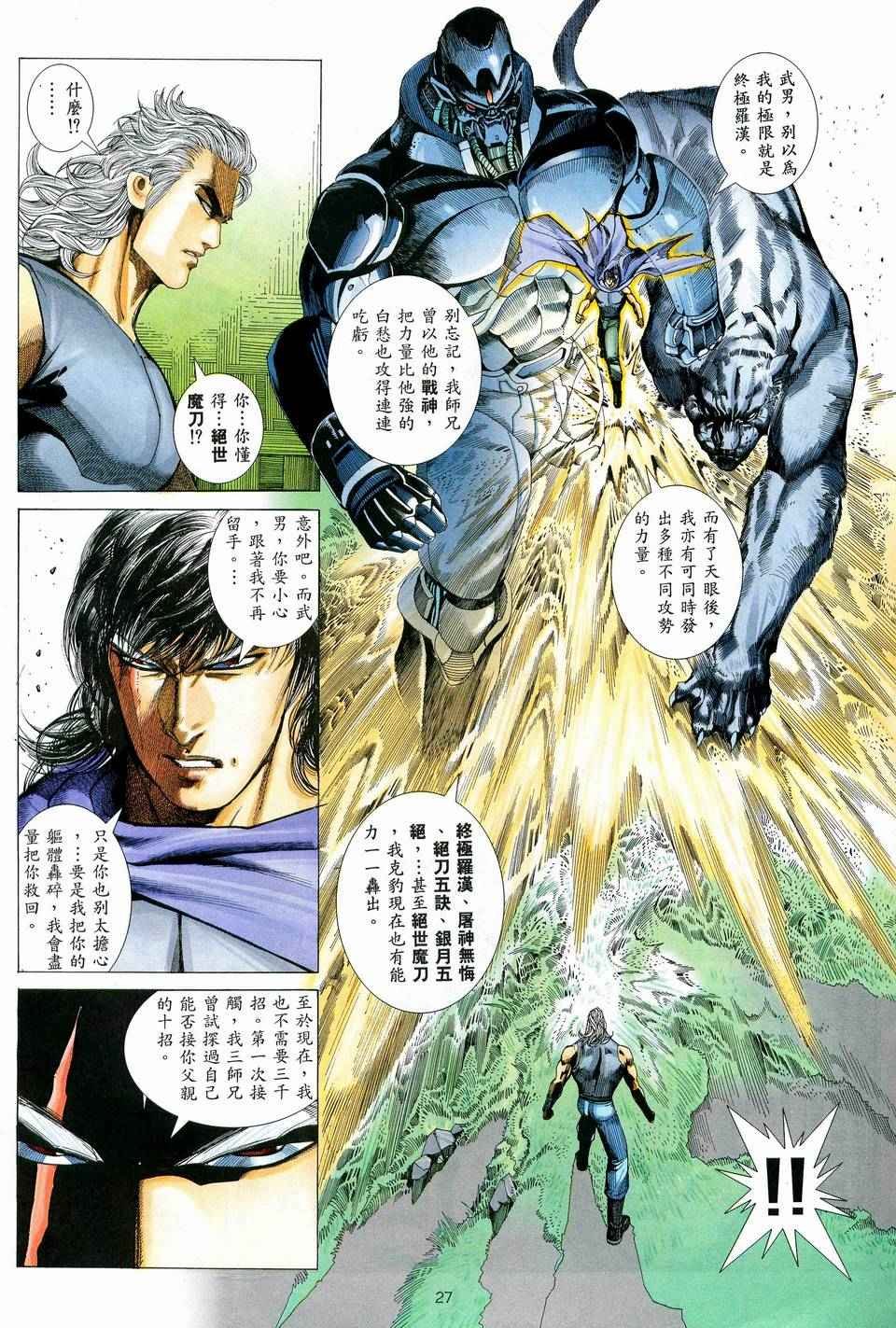 第73回