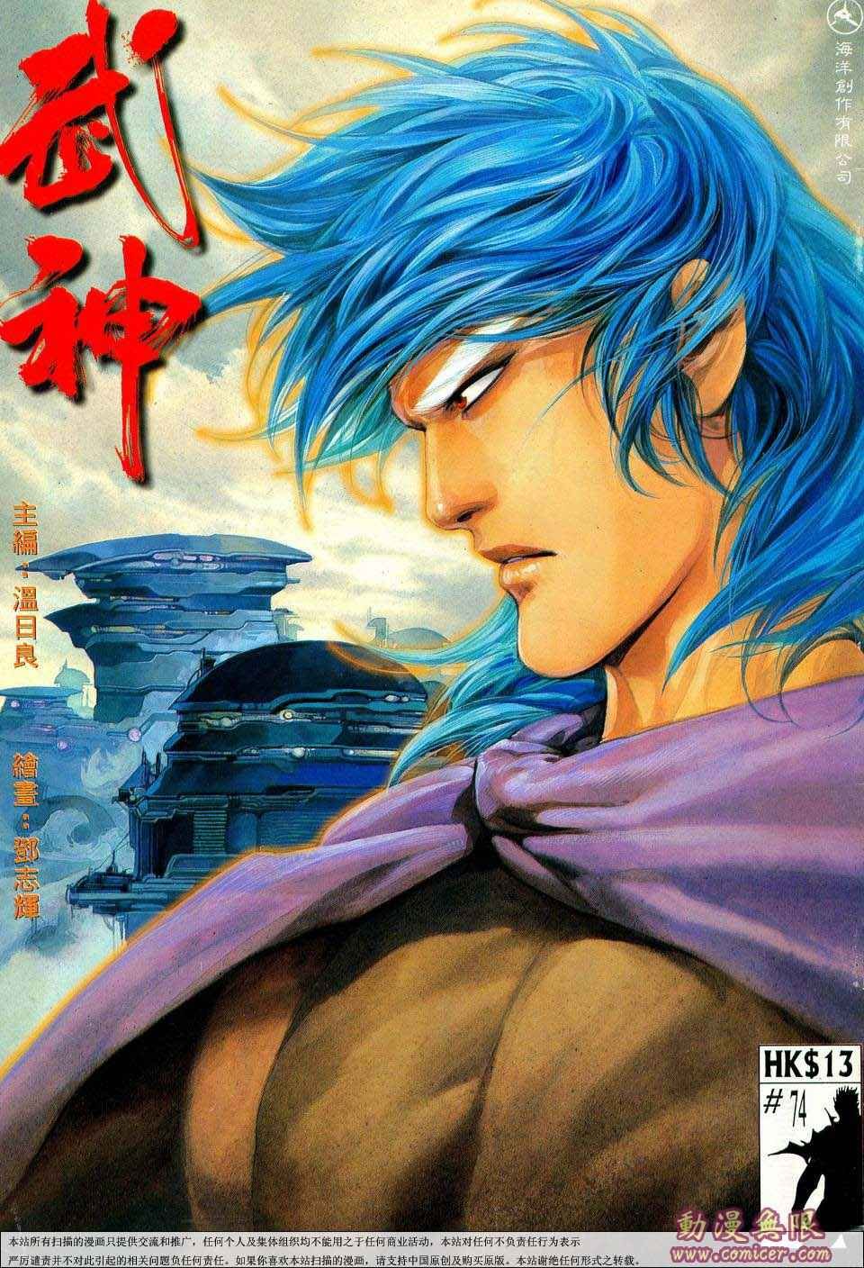 第74回