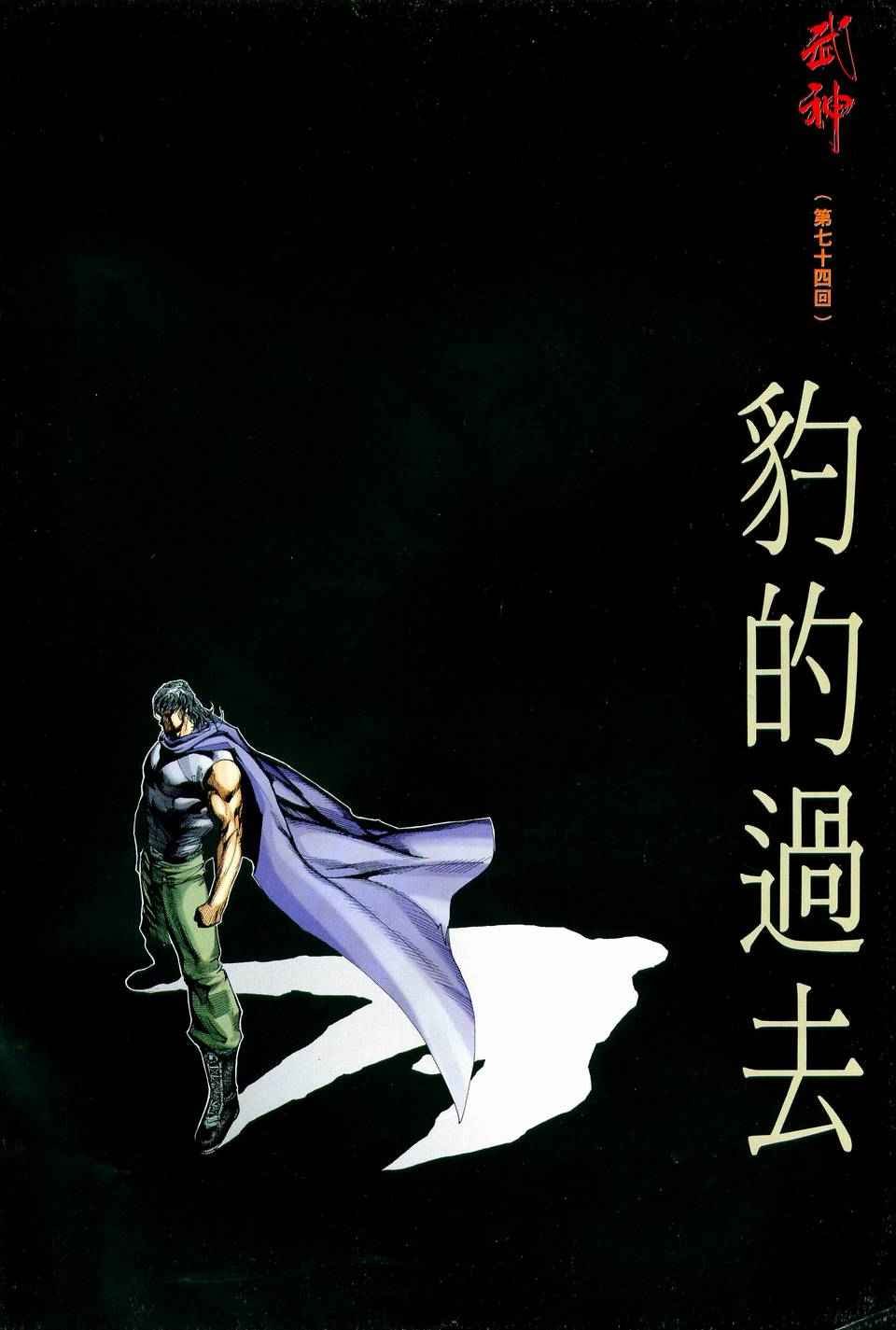 第74回