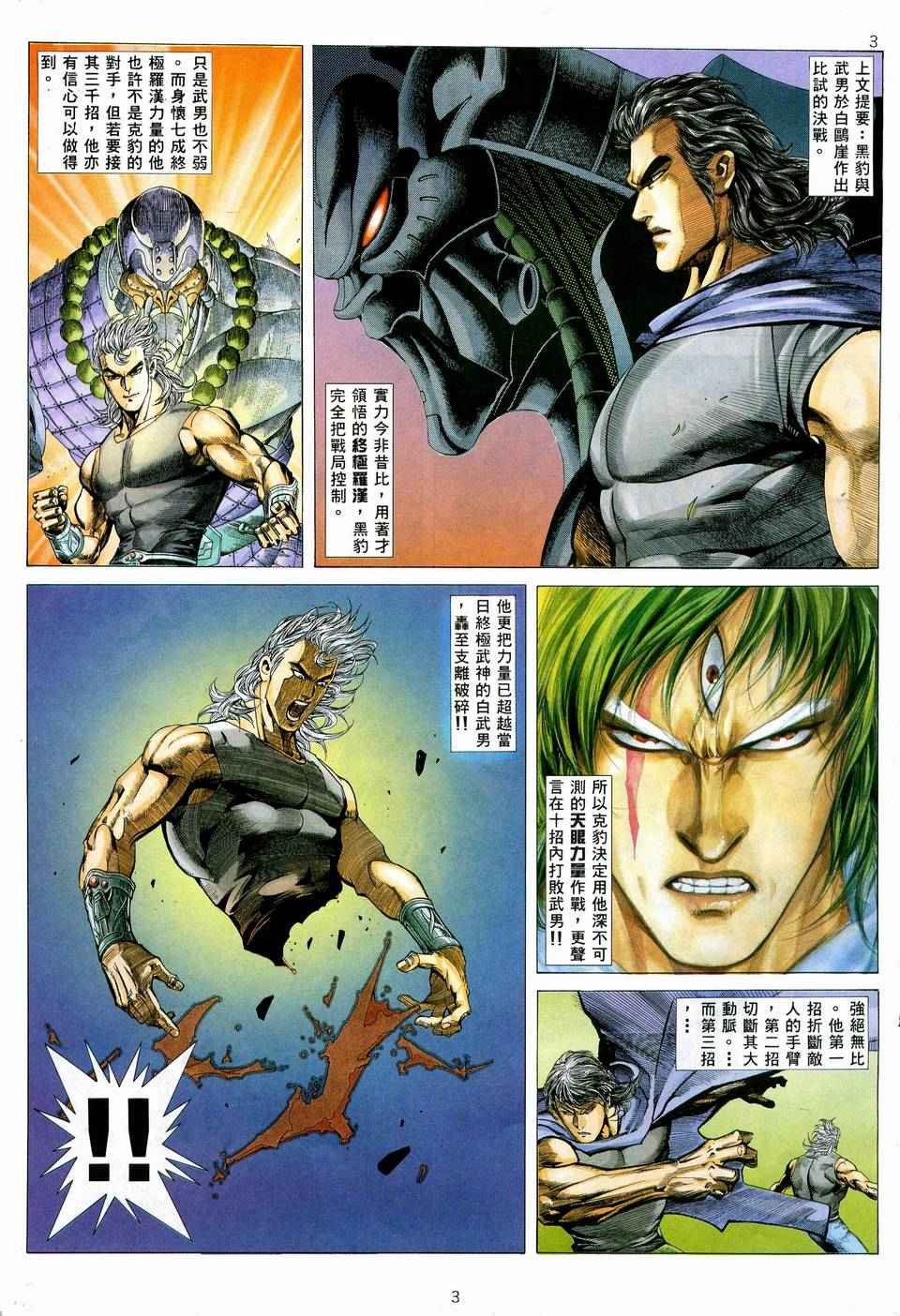 第74回