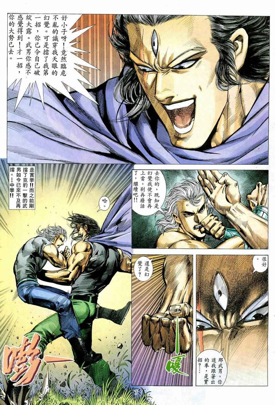 第74回