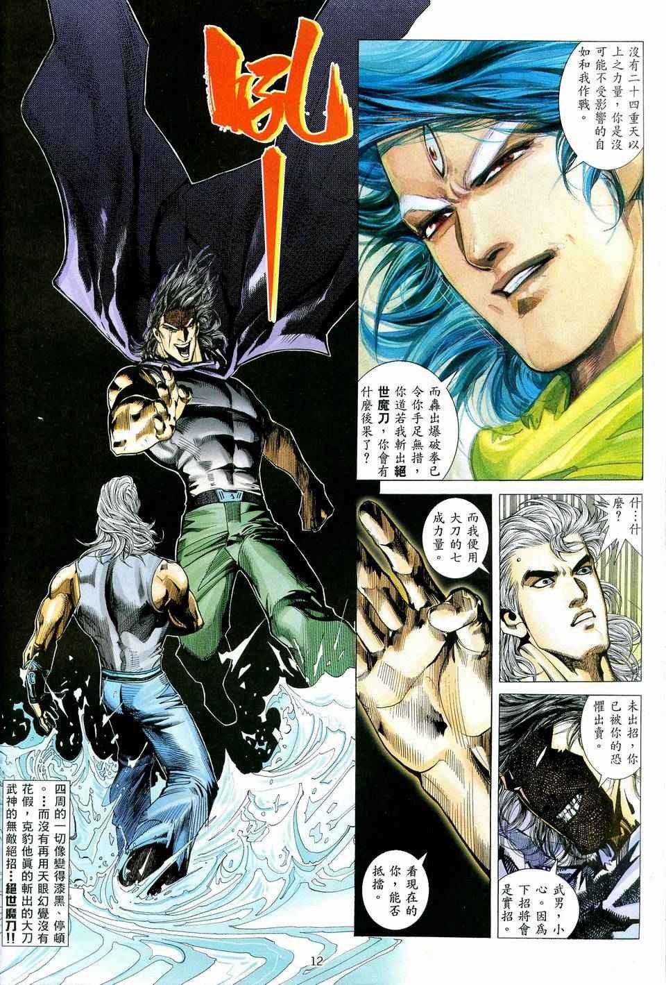 第74回
