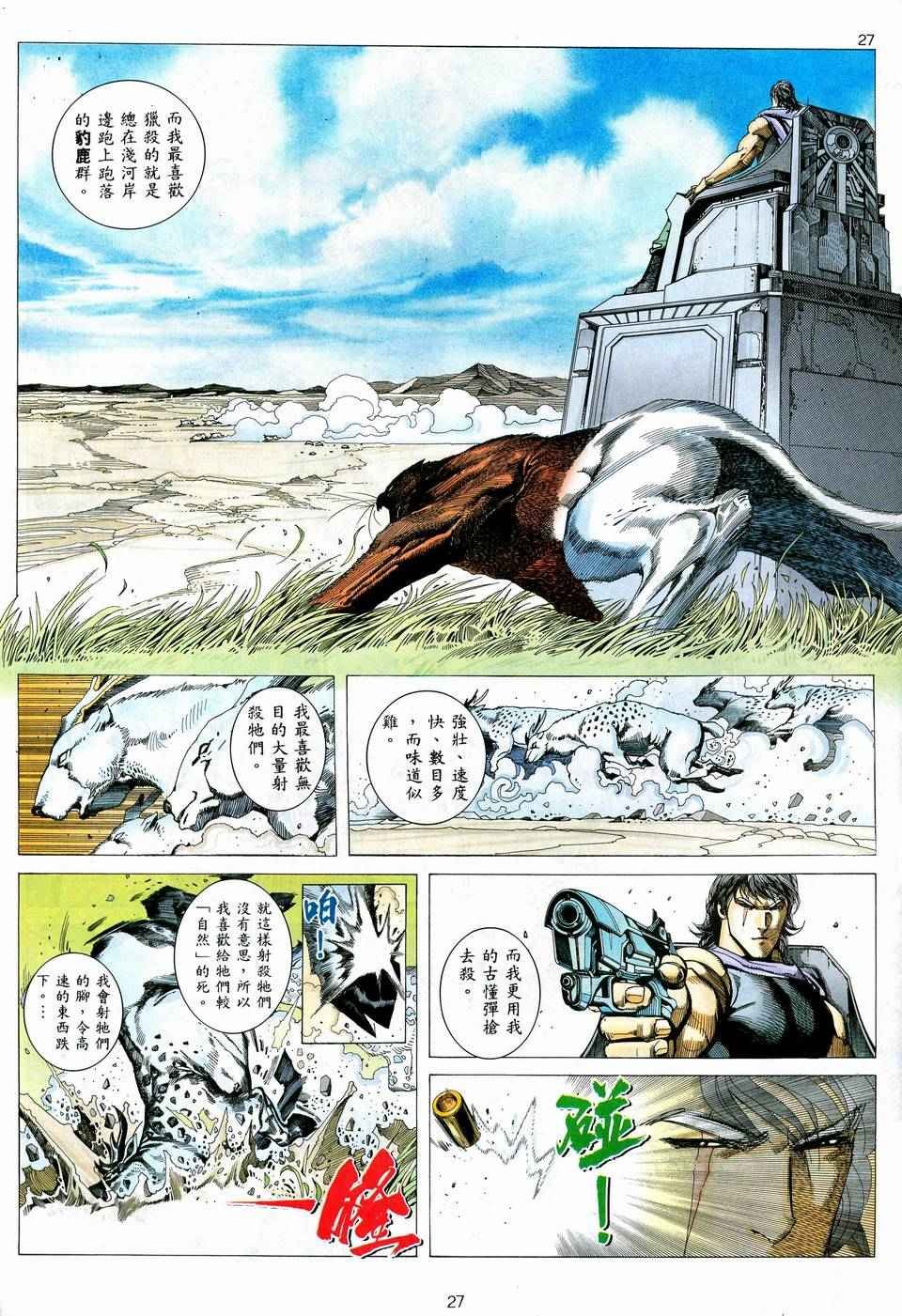 第74回