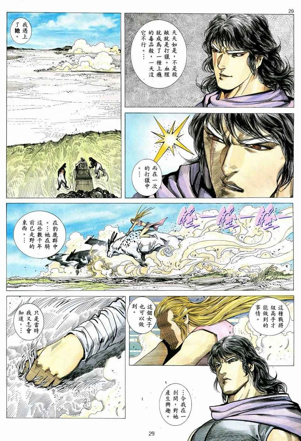 第74回