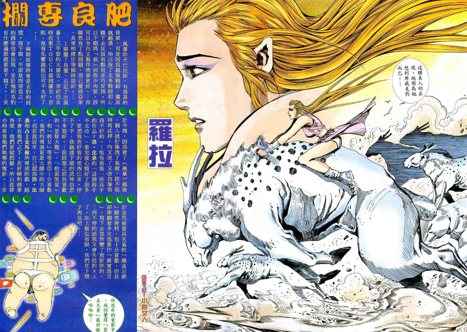 第74回