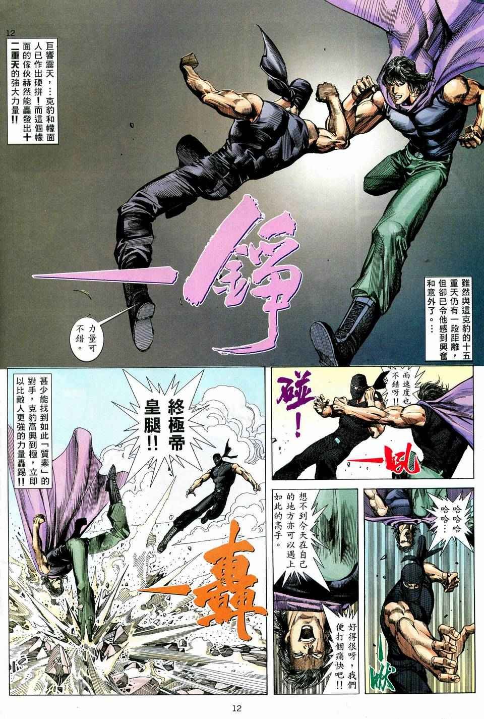 第75回
