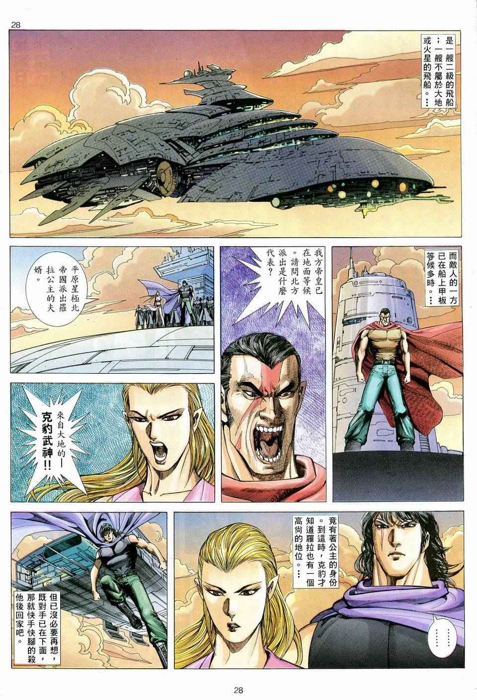第75回