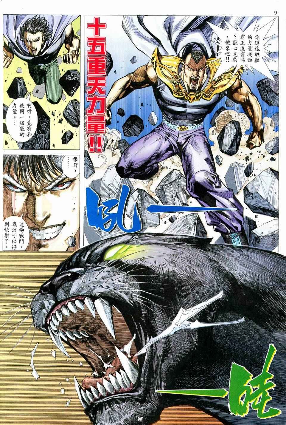 第76回