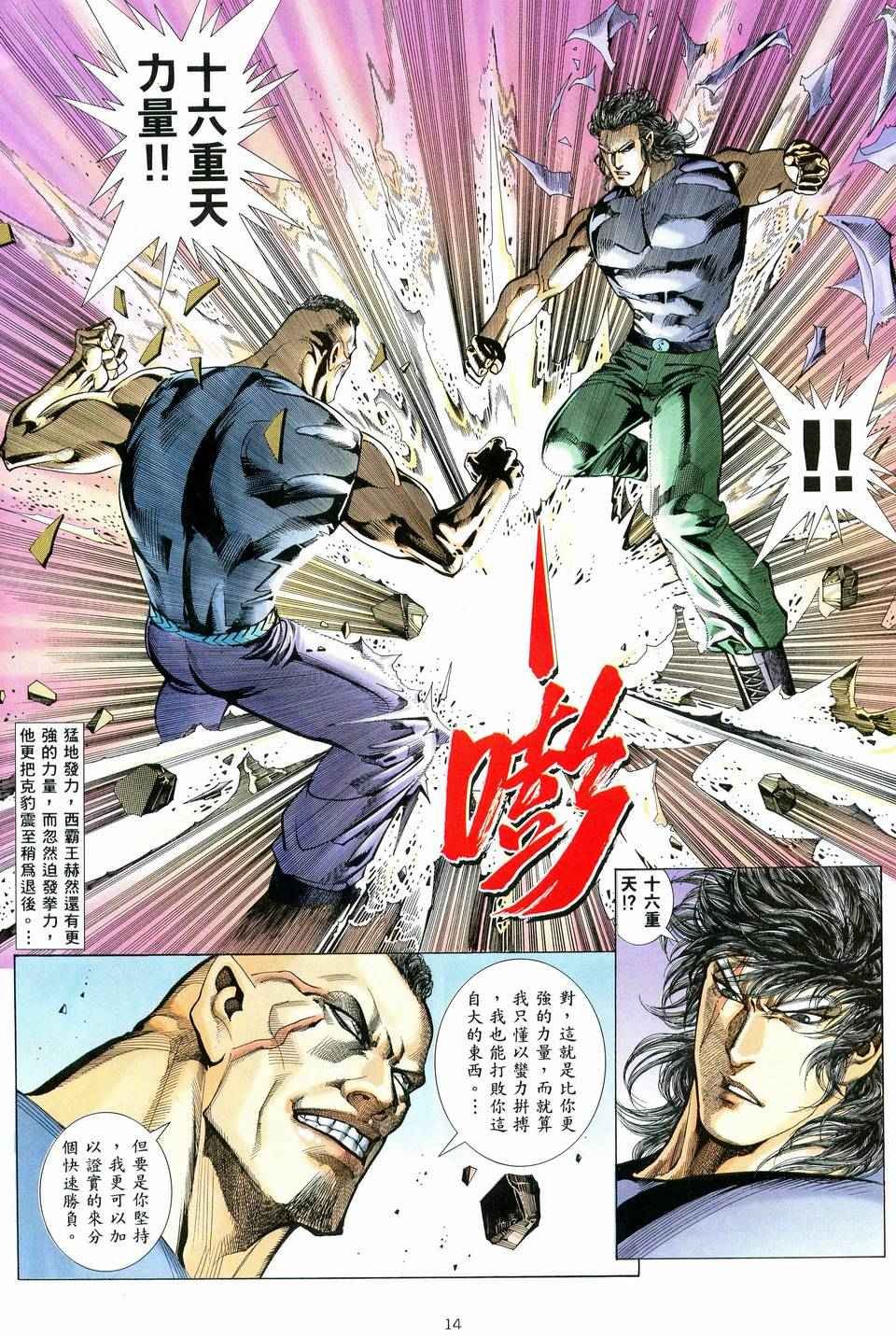 第76回