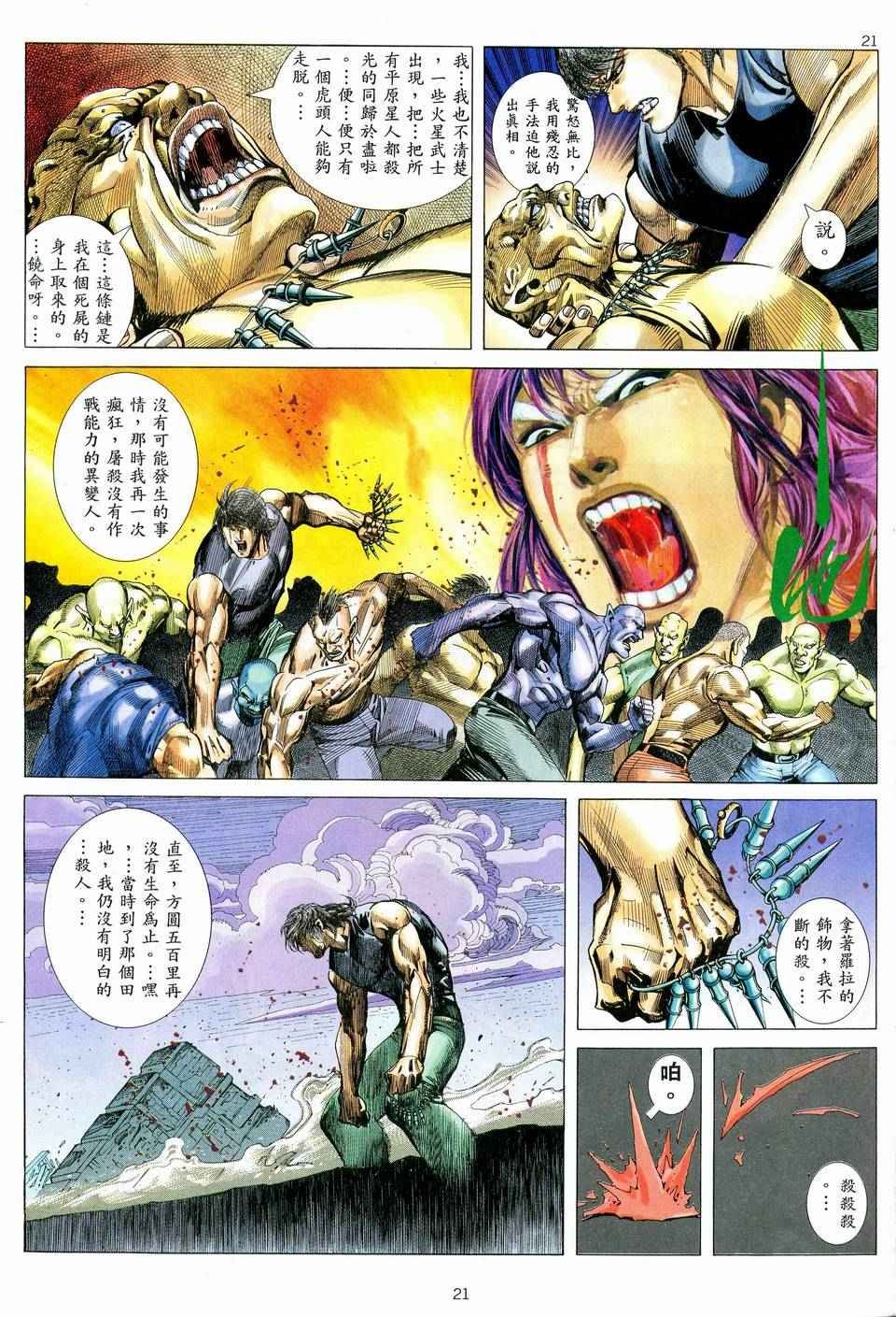 第77回