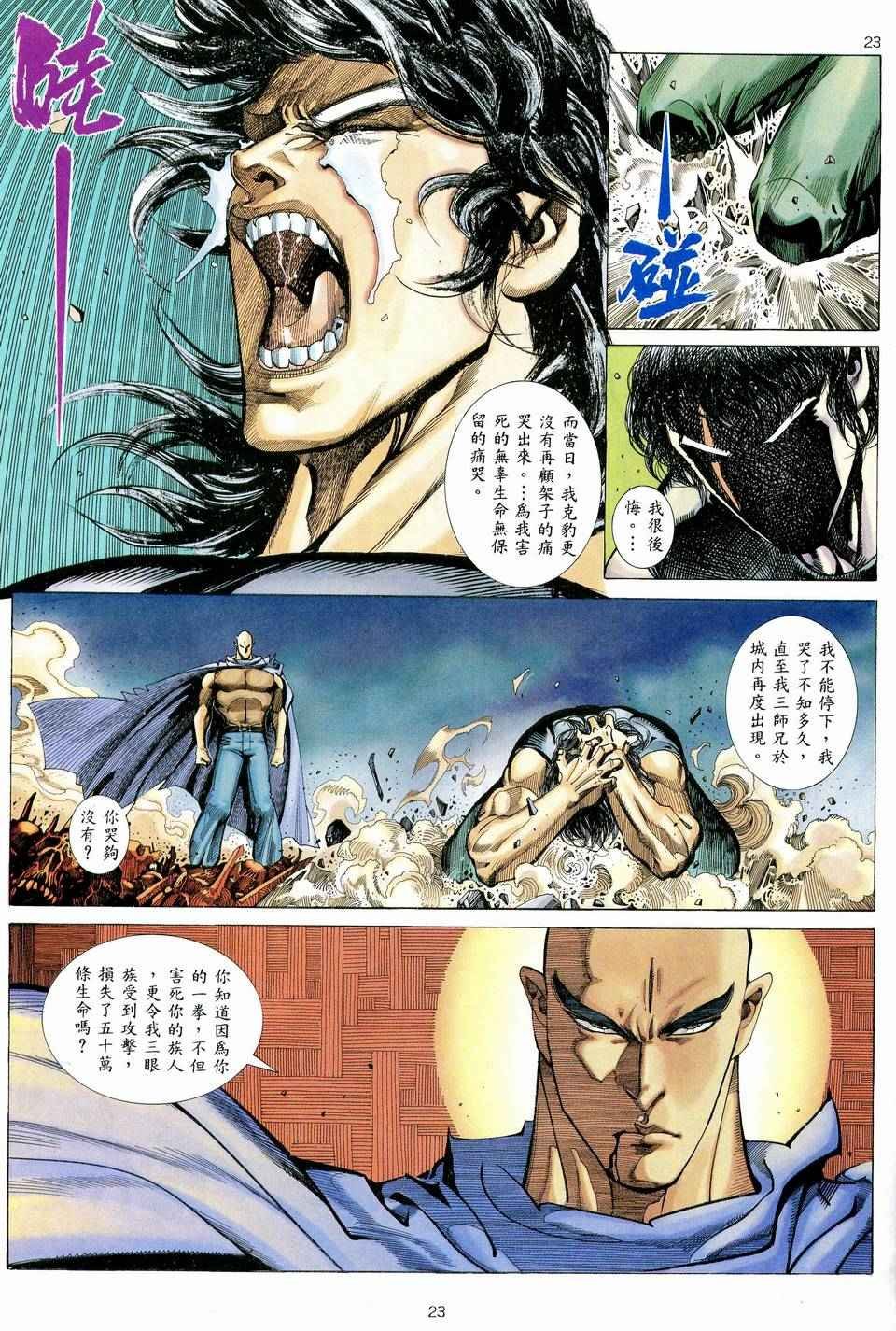 第77回