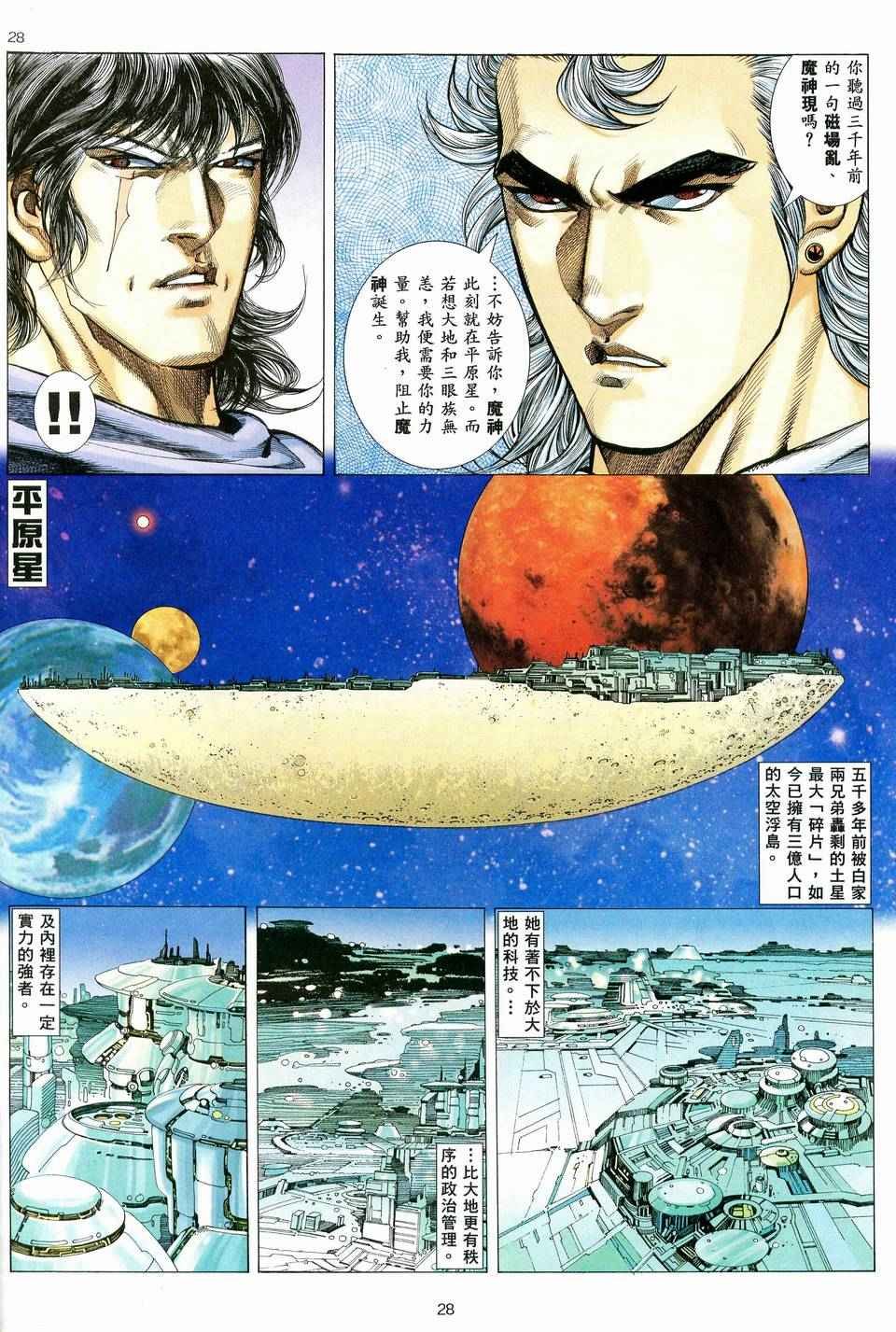 第77回