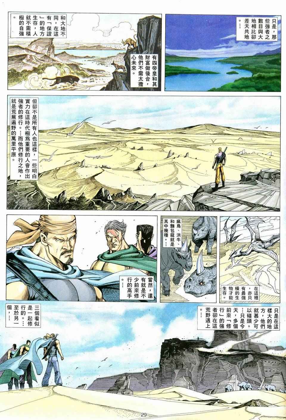 第77回