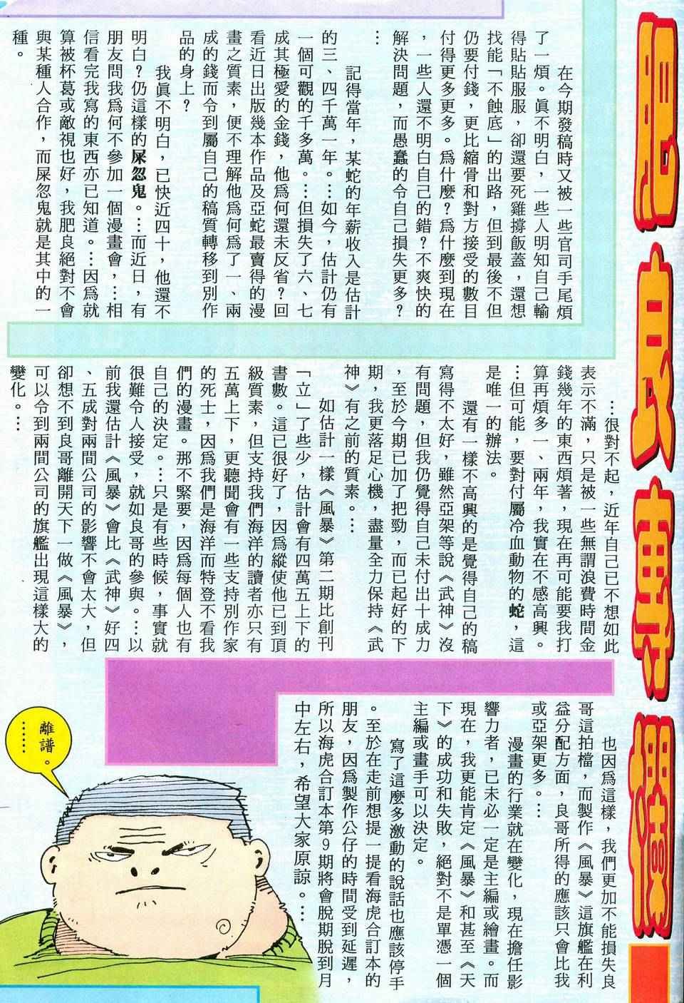 第77回