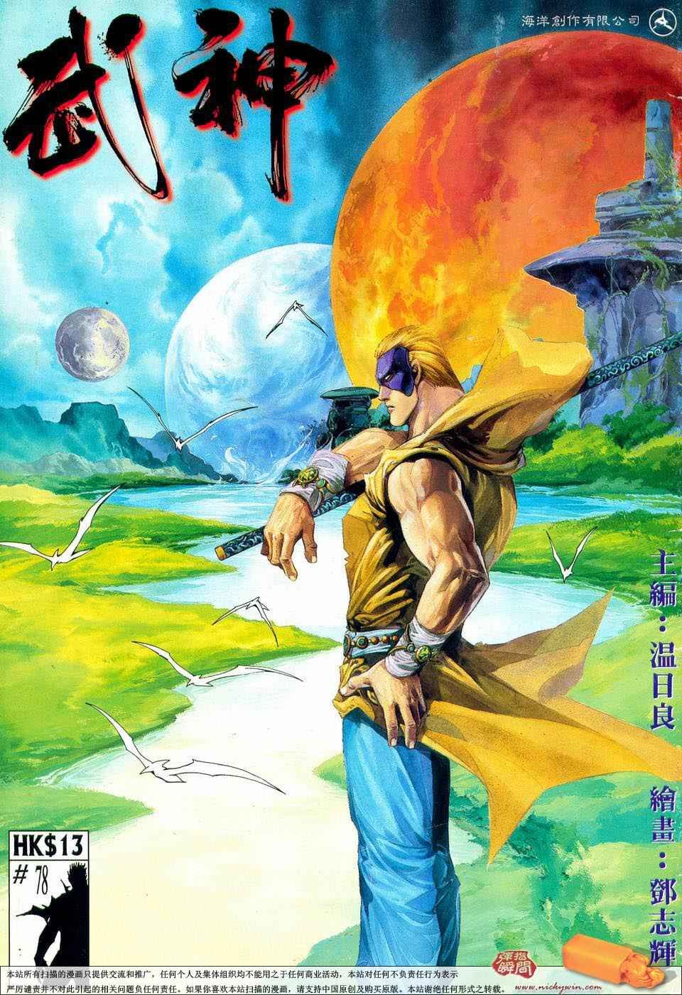 第78回