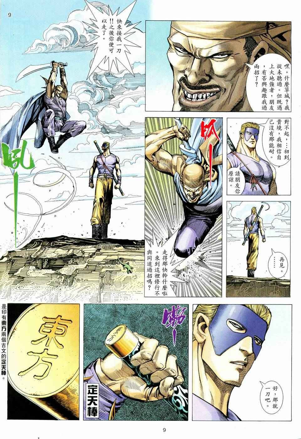 第78回