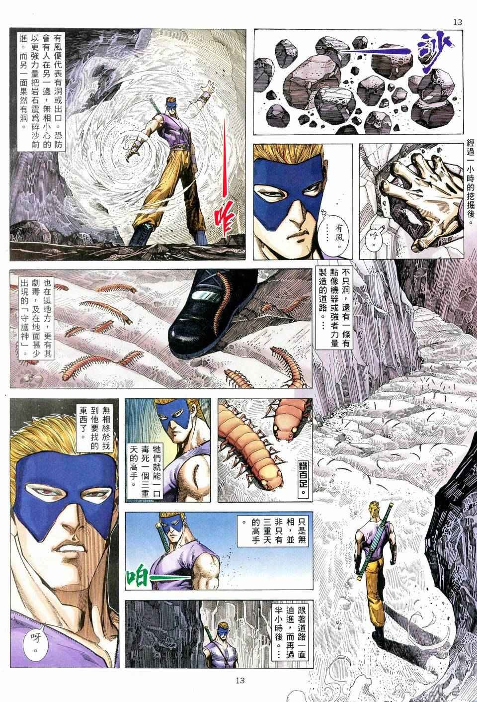 第78回