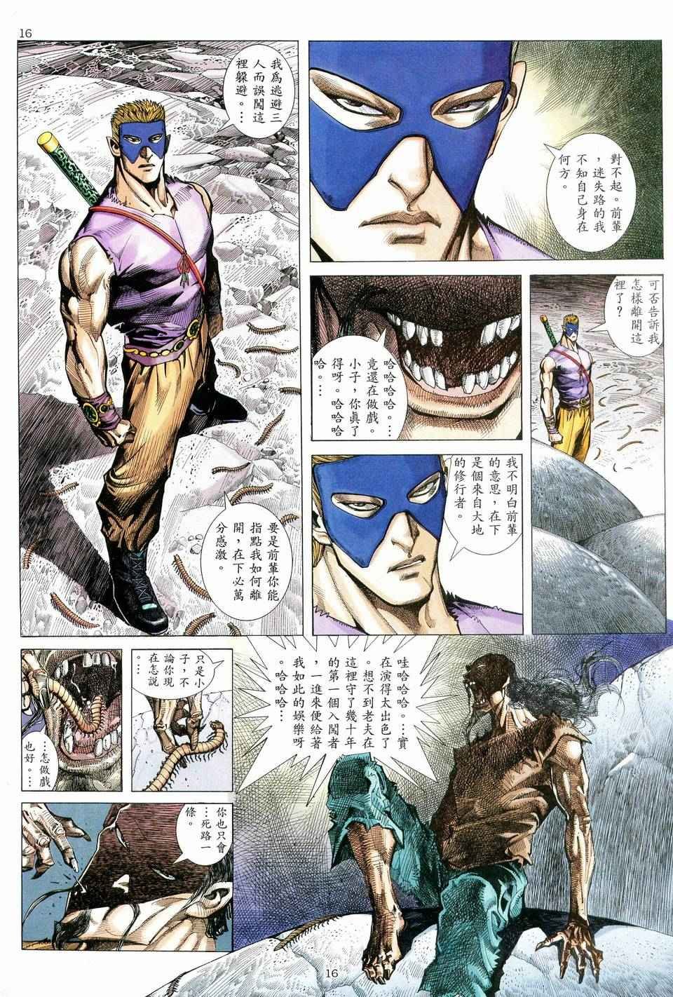 第78回