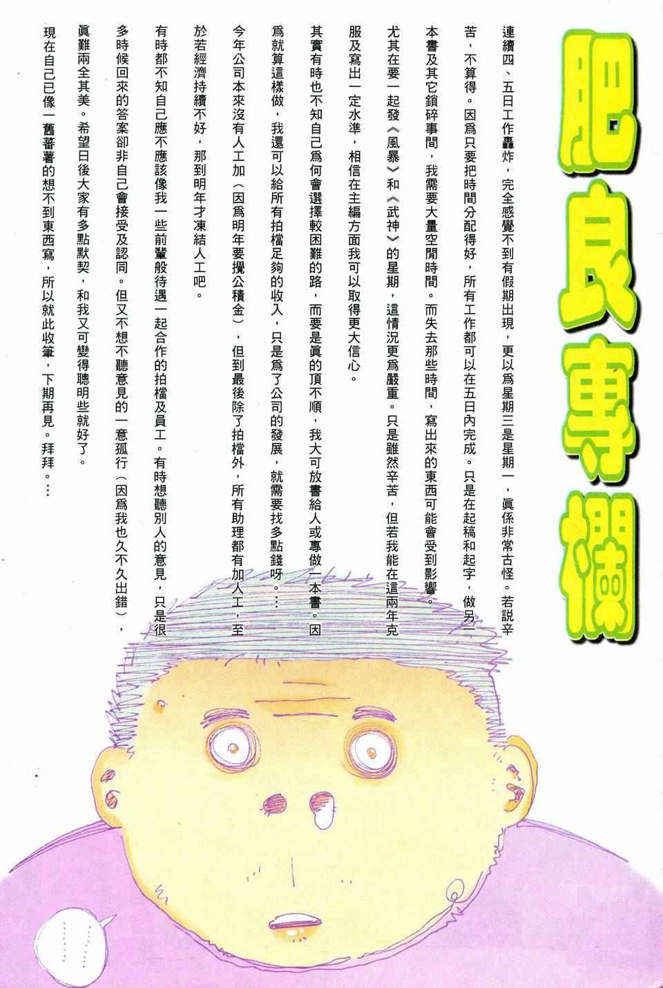 第78回