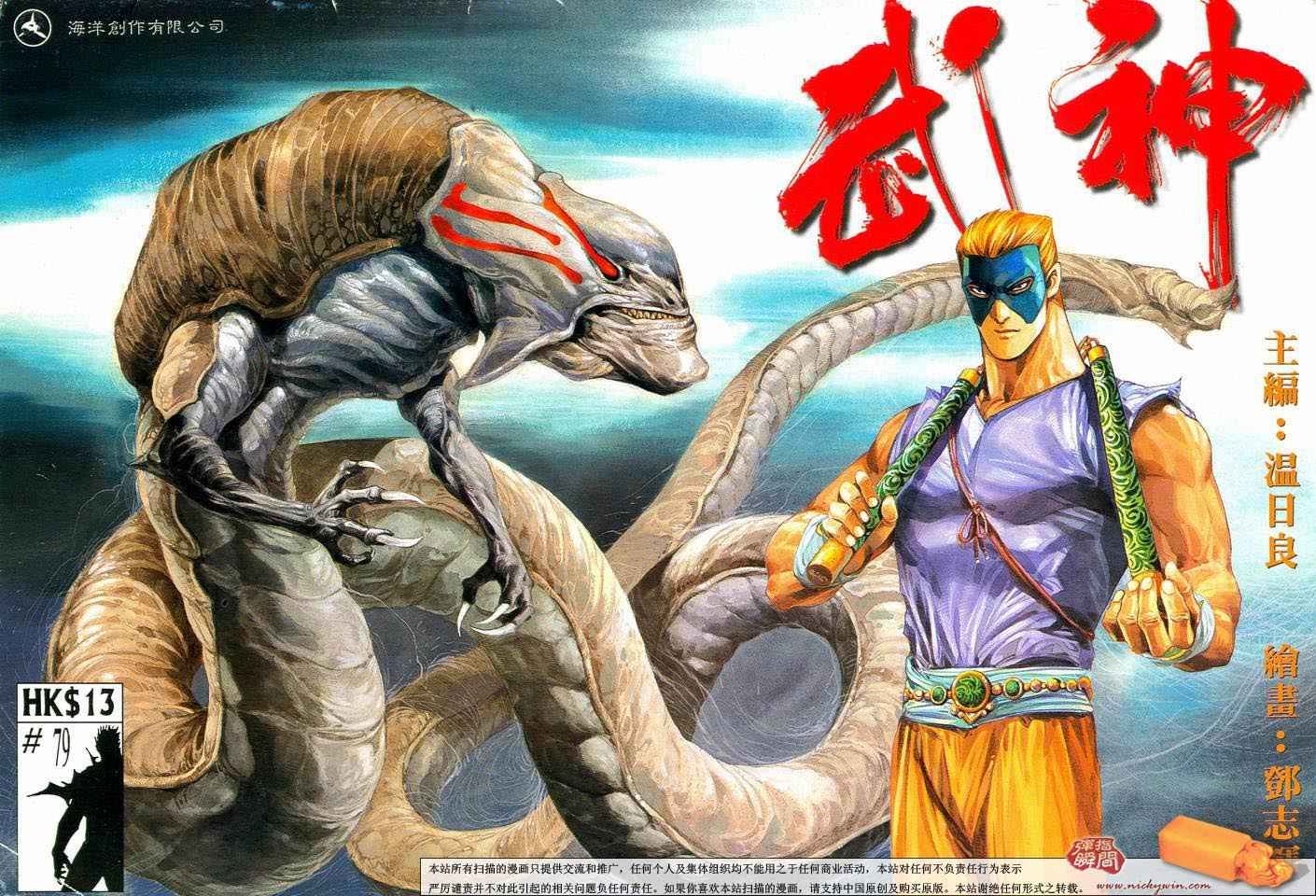 第79回