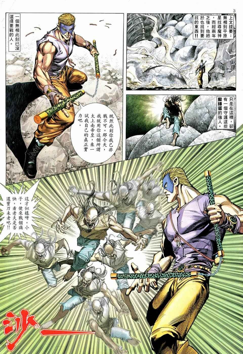 第79回