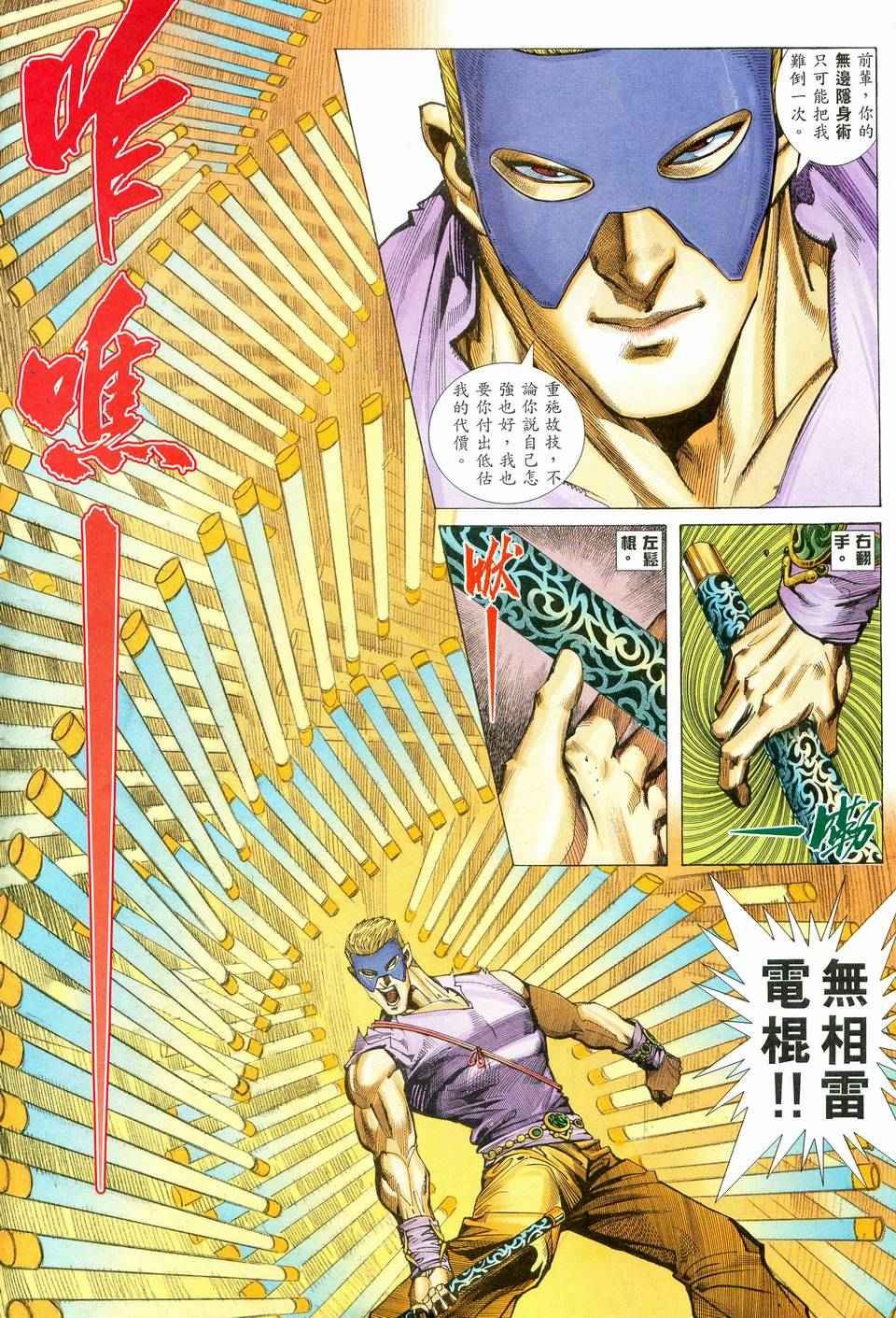 第79回