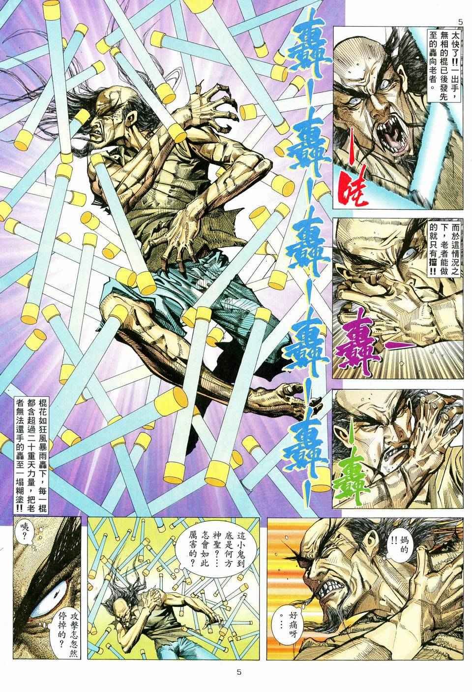 第79回