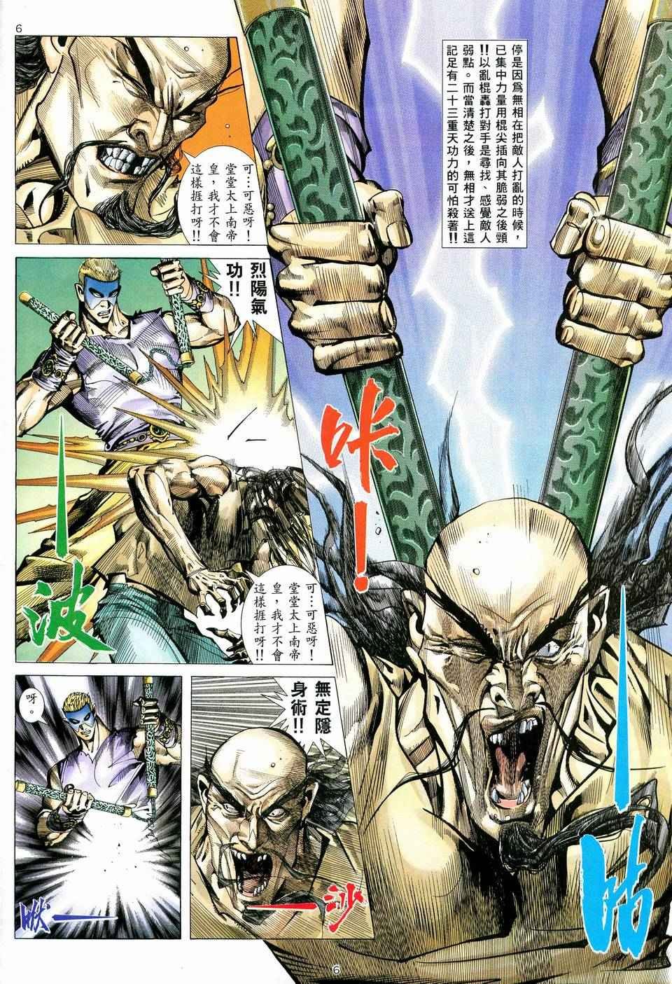 第79回