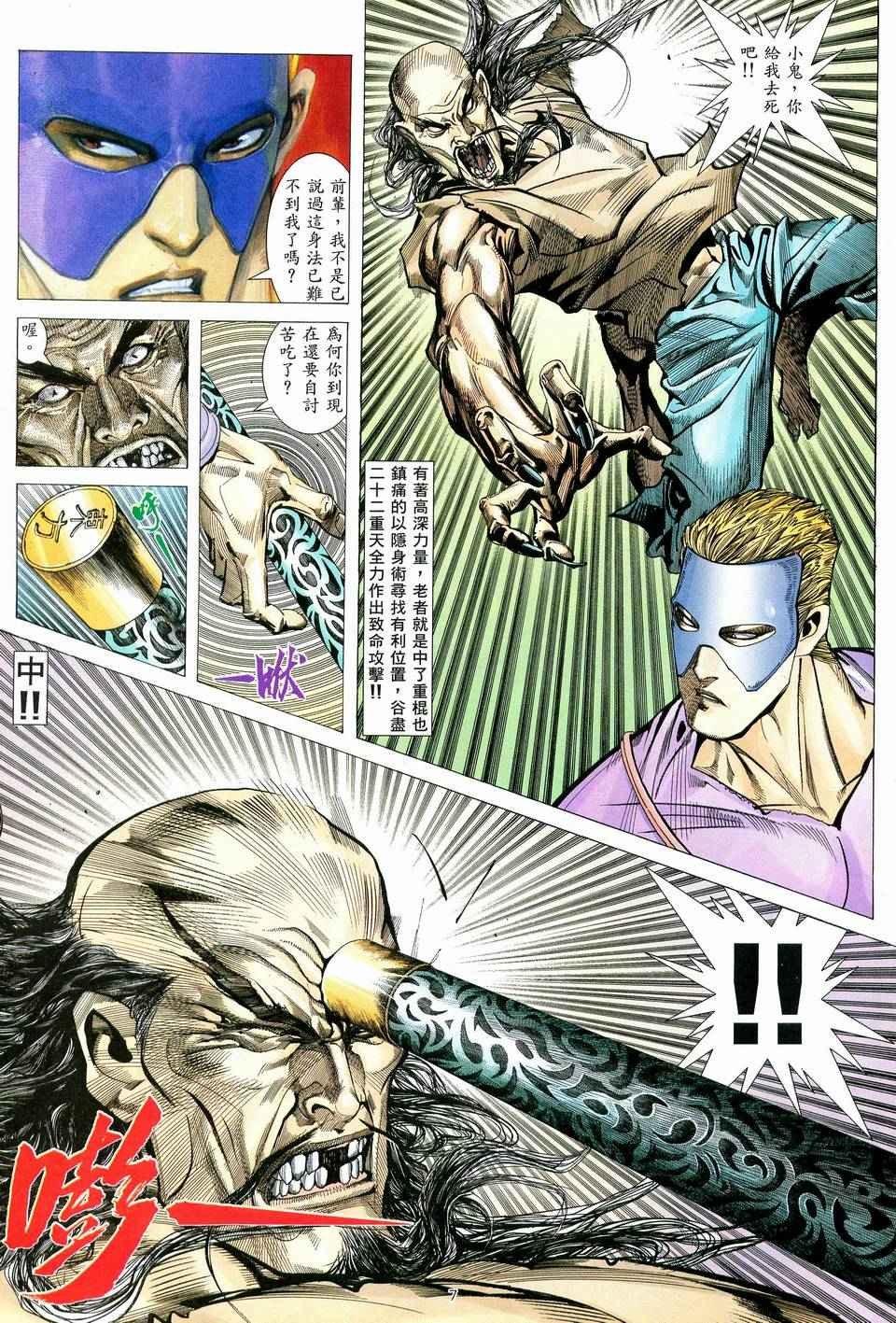 第79回