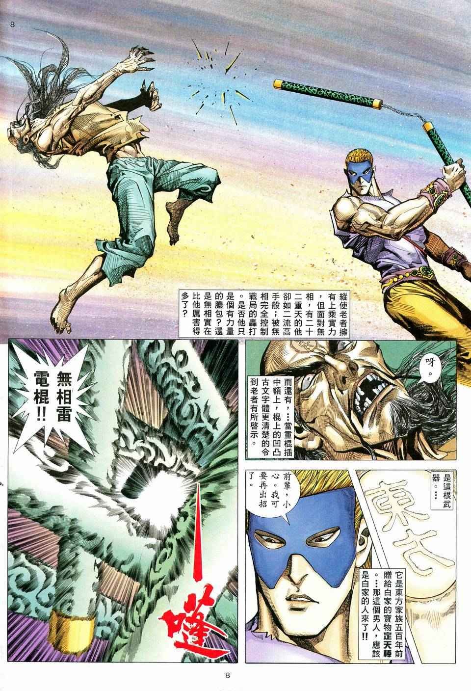 第79回
