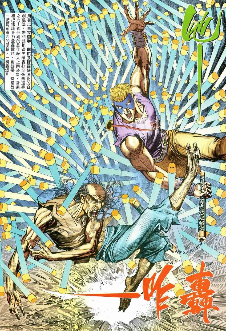 第79回