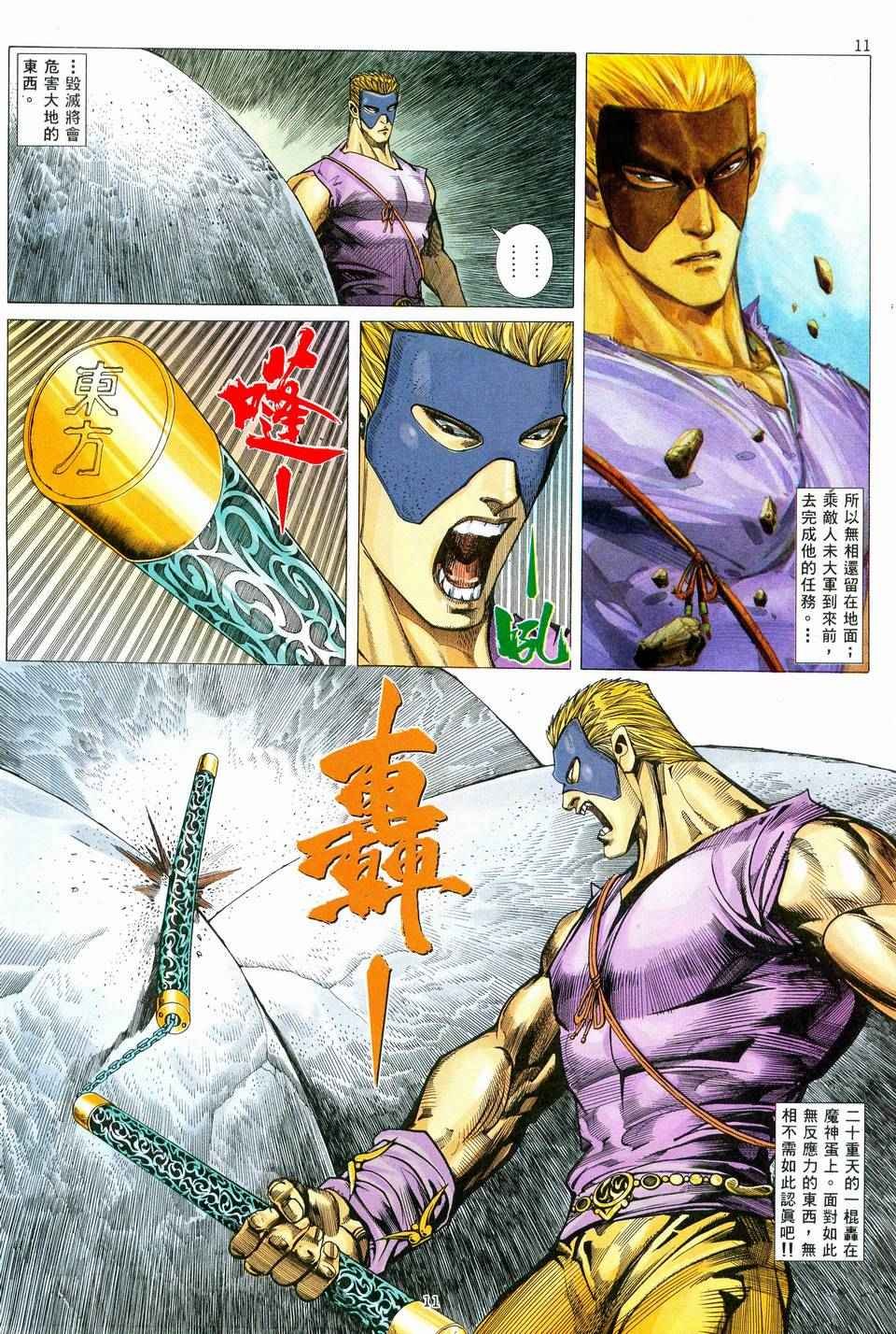 第79回