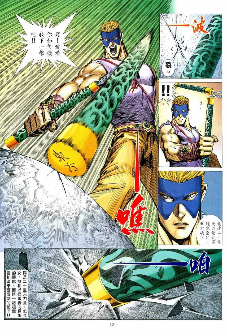 第79回
