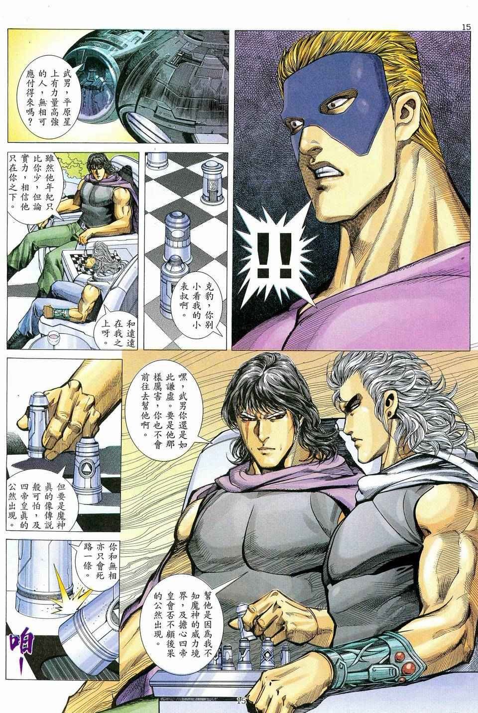 第79回