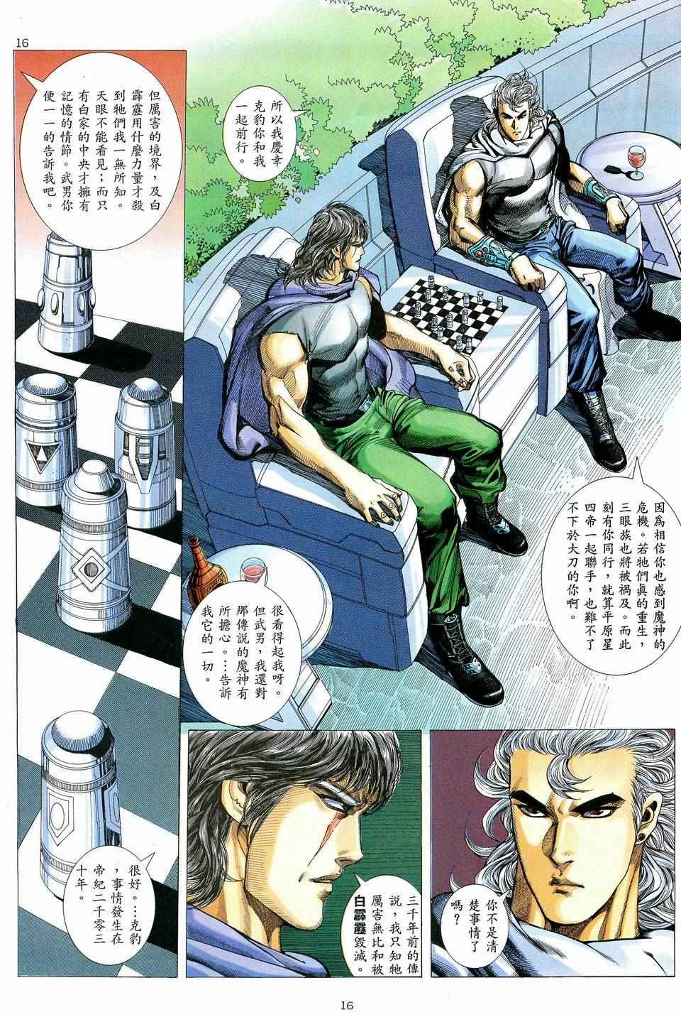 第79回